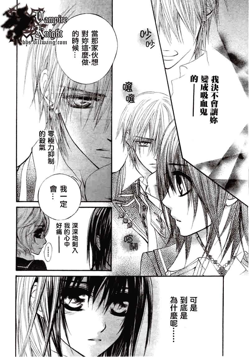 +吸血鬼骑士韩漫全集-第33话无删减无遮挡章节图片 