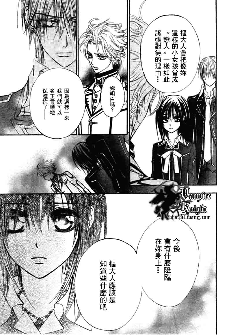 +吸血鬼骑士韩漫全集-第33话无删减无遮挡章节图片 