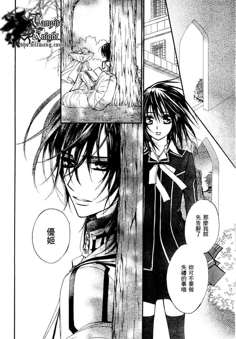 +吸血鬼骑士韩漫全集-第33话无删减无遮挡章节图片 
