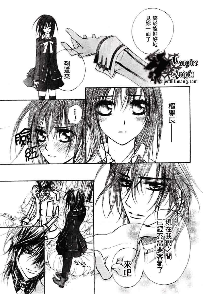 +吸血鬼骑士韩漫全集-第33话无删减无遮挡章节图片 