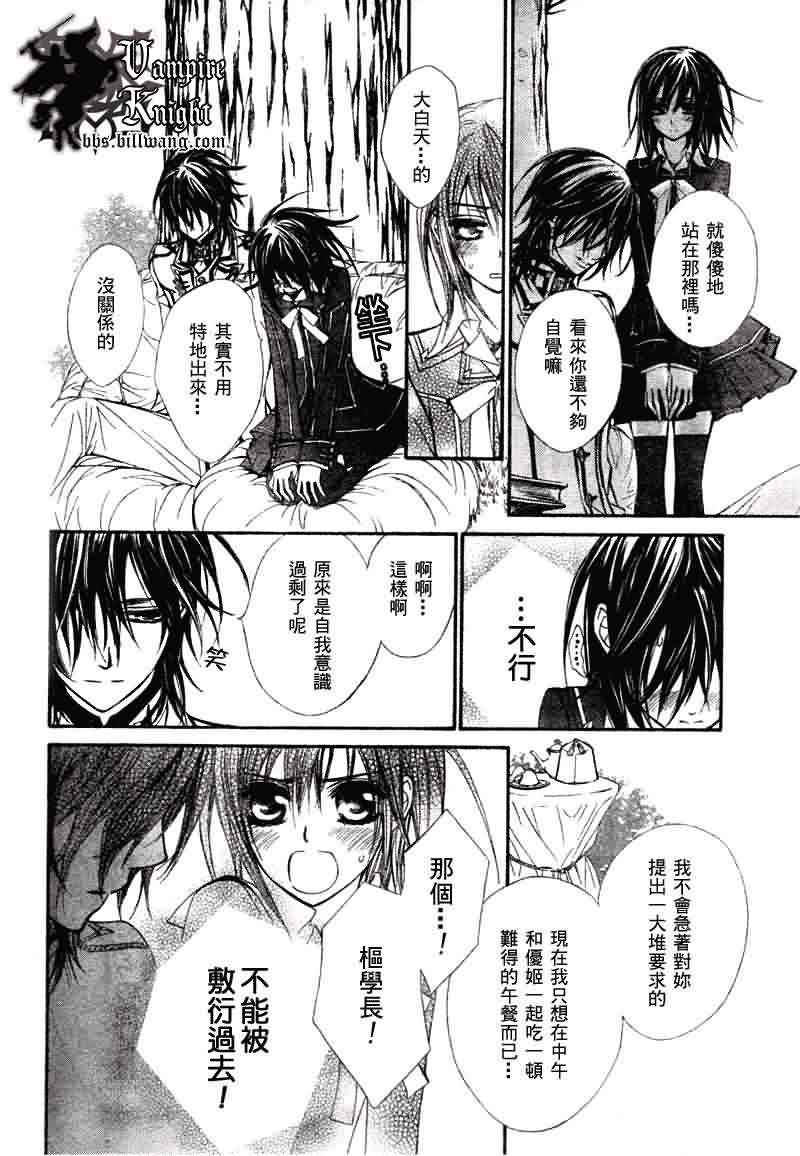 +吸血鬼骑士韩漫全集-第33话无删减无遮挡章节图片 