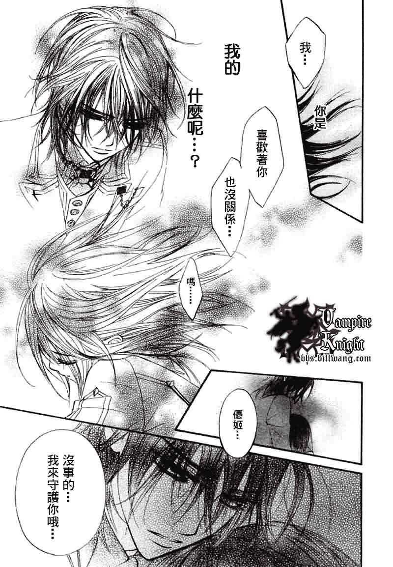 +吸血鬼骑士韩漫全集-第33话无删减无遮挡章节图片 