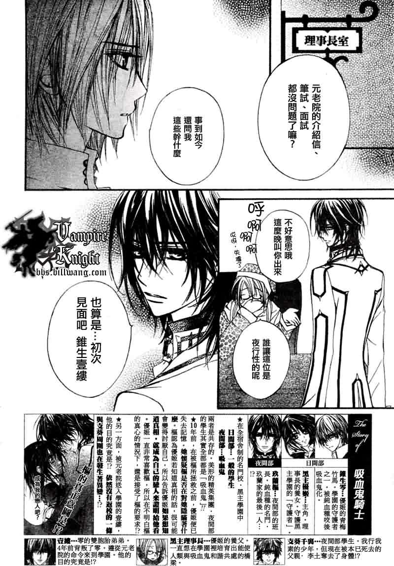 +吸血鬼骑士韩漫全集-第33话无删减无遮挡章节图片 