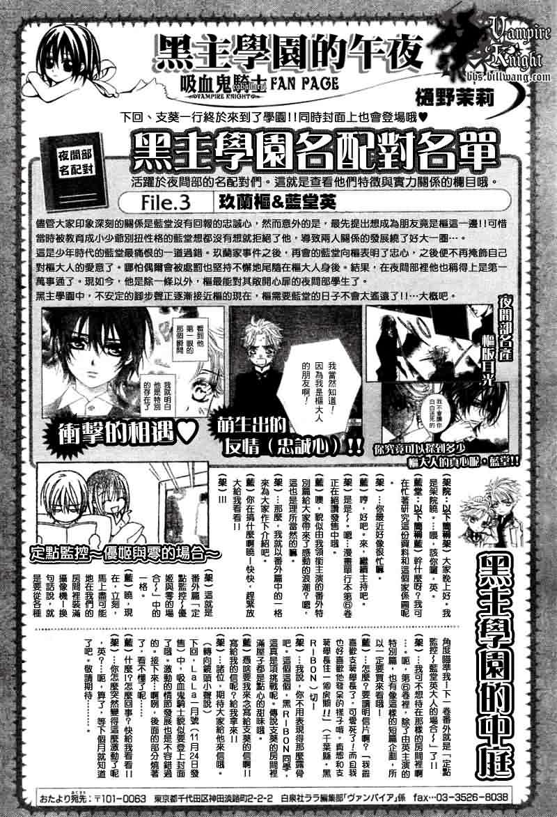 +吸血鬼骑士韩漫全集-第33话无删减无遮挡章节图片 