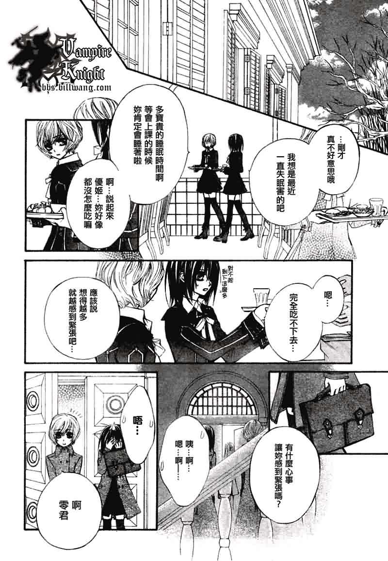 +吸血鬼骑士韩漫全集-第33话无删减无遮挡章节图片 