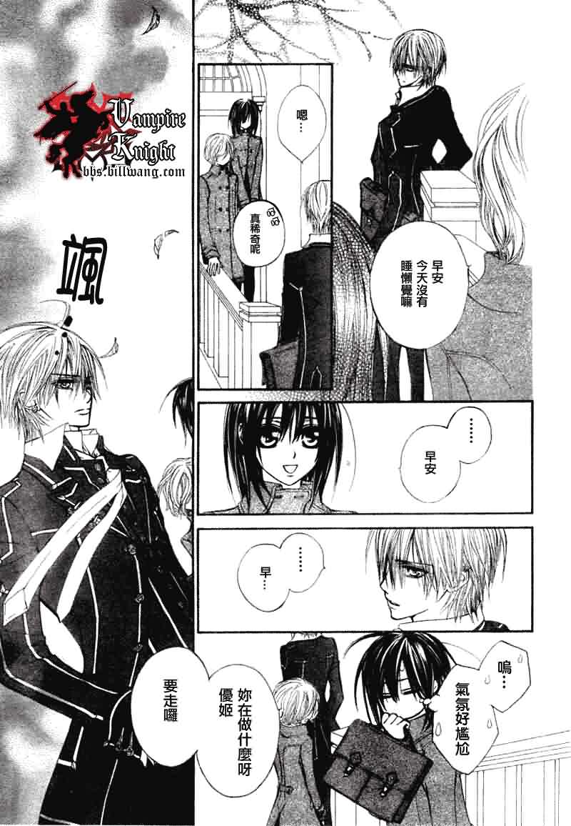 +吸血鬼骑士韩漫全集-第33话无删减无遮挡章节图片 