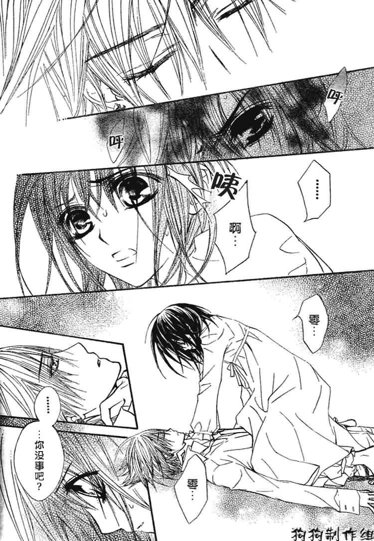 +吸血鬼骑士韩漫全集-第34话无删减无遮挡章节图片 