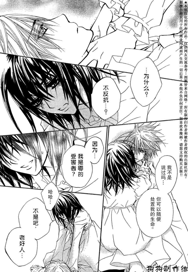 +吸血鬼骑士韩漫全集-第34话无删减无遮挡章节图片 