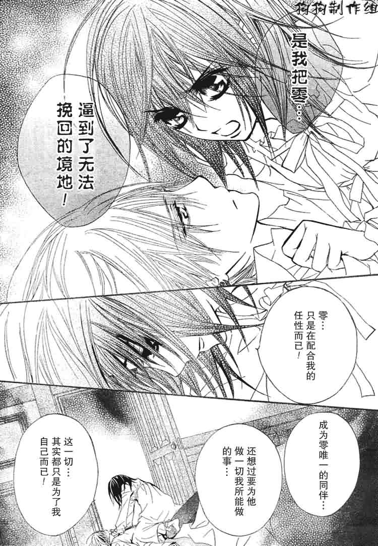 +吸血鬼骑士韩漫全集-第34话无删减无遮挡章节图片 