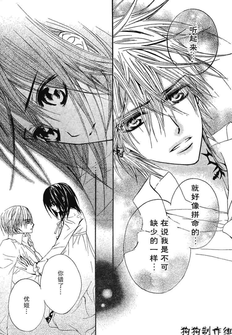 +吸血鬼骑士韩漫全集-第34话无删减无遮挡章节图片 