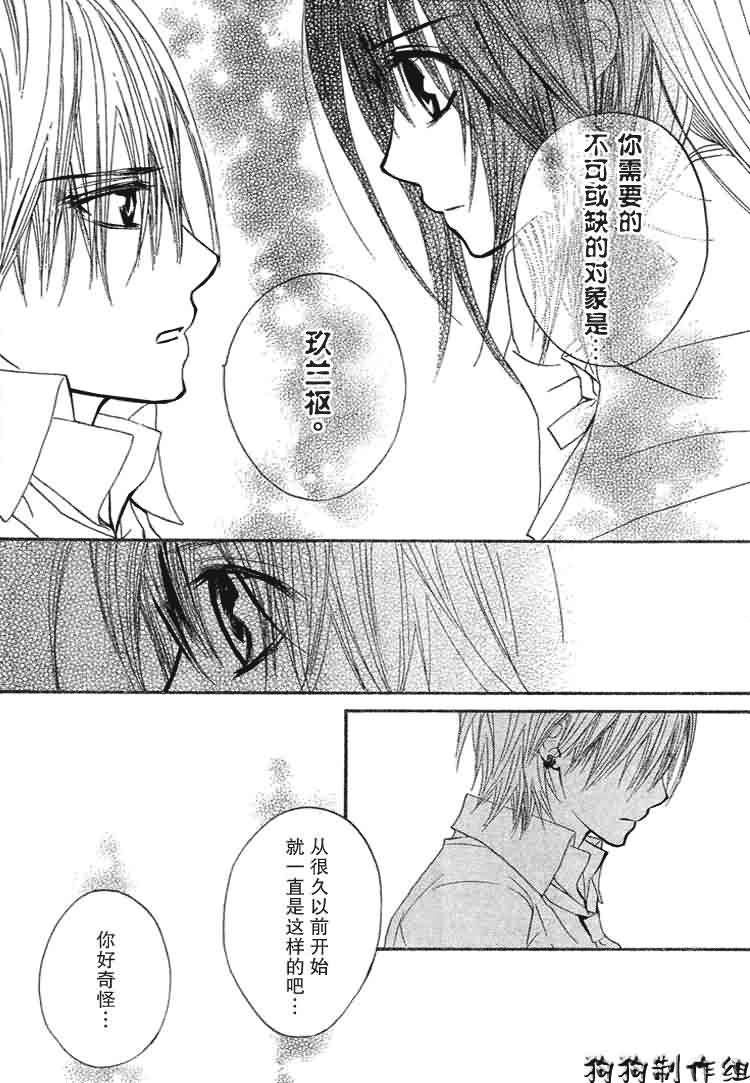 +吸血鬼骑士韩漫全集-第34话无删减无遮挡章节图片 