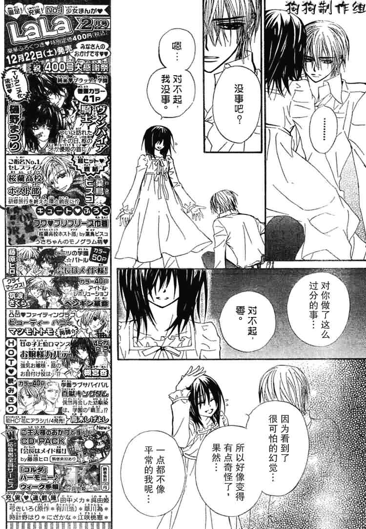 +吸血鬼骑士韩漫全集-第34话无删减无遮挡章节图片 