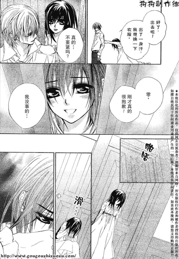 +吸血鬼骑士韩漫全集-第34话无删减无遮挡章节图片 
