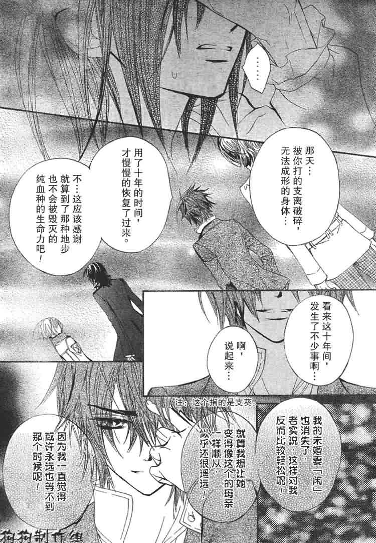 +吸血鬼骑士韩漫全集-第34话无删减无遮挡章节图片 