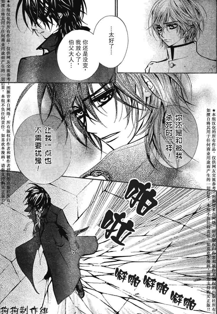 +吸血鬼骑士韩漫全集-第34话无删减无遮挡章节图片 