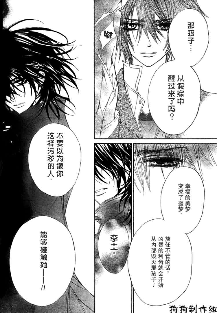 +吸血鬼骑士韩漫全集-第34话无删减无遮挡章节图片 