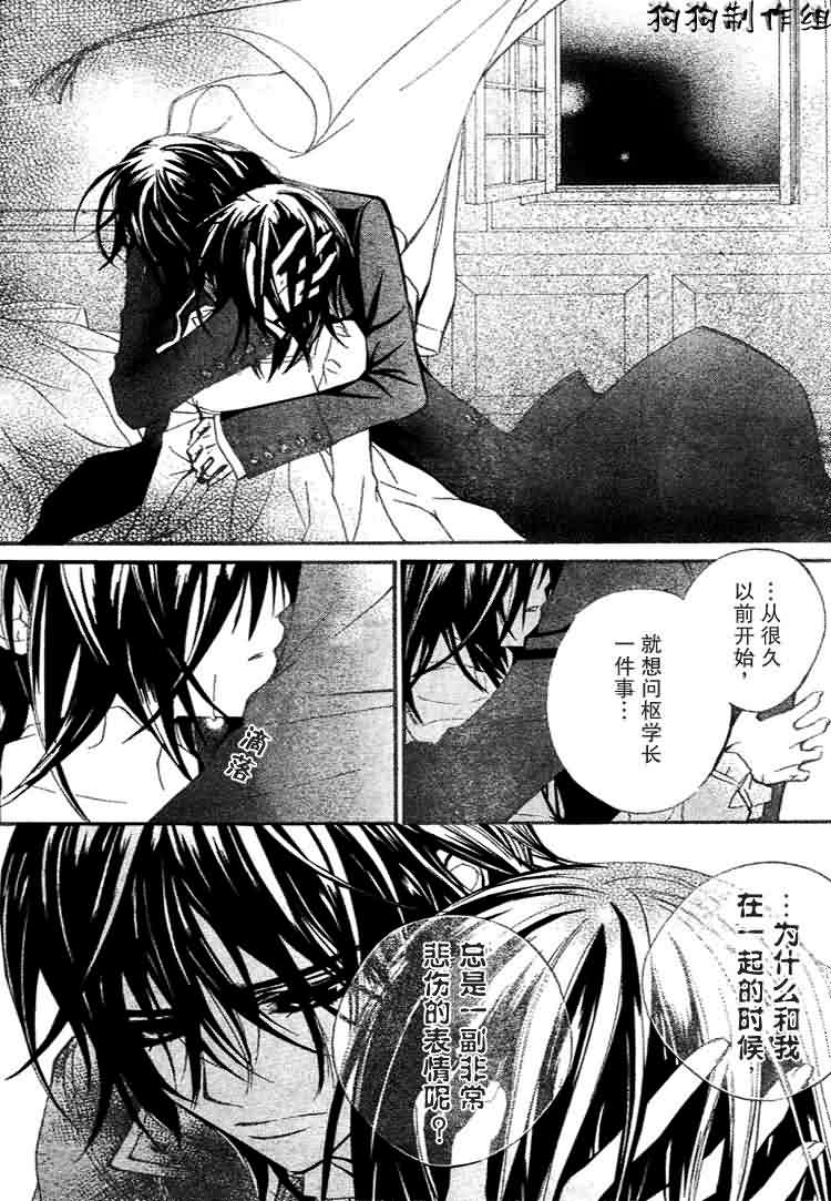 +吸血鬼骑士韩漫全集-第34话无删减无遮挡章节图片 