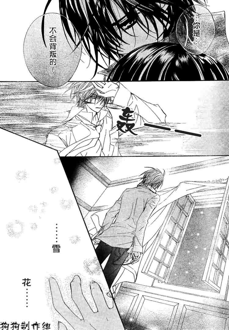 +吸血鬼骑士韩漫全集-第34话无删减无遮挡章节图片 