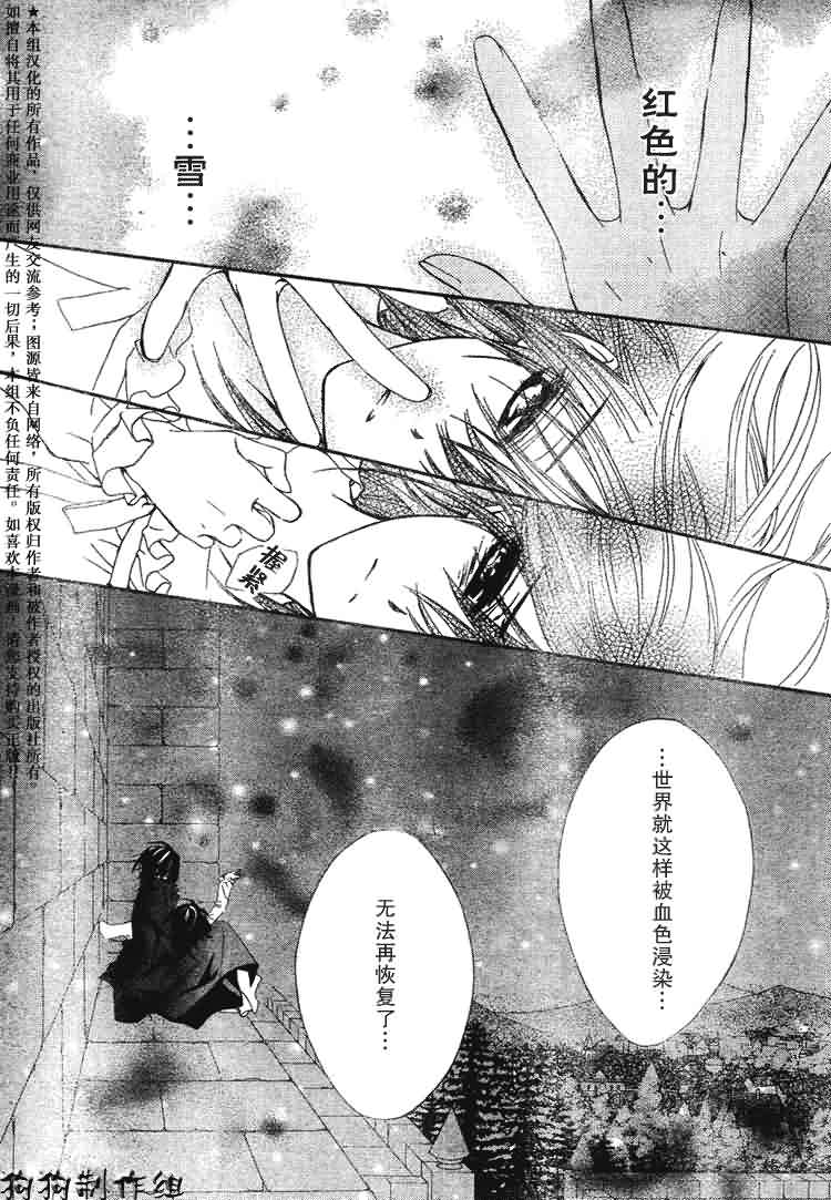 +吸血鬼骑士韩漫全集-第34话无删减无遮挡章节图片 