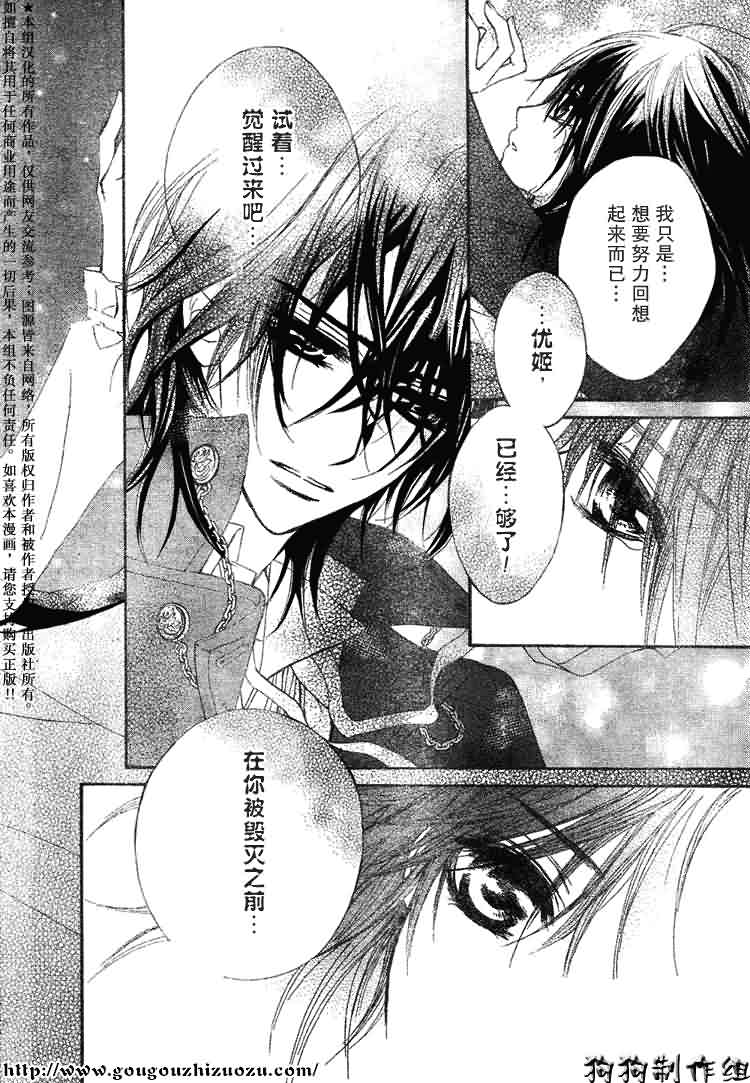 +吸血鬼骑士韩漫全集-第34话无删减无遮挡章节图片 