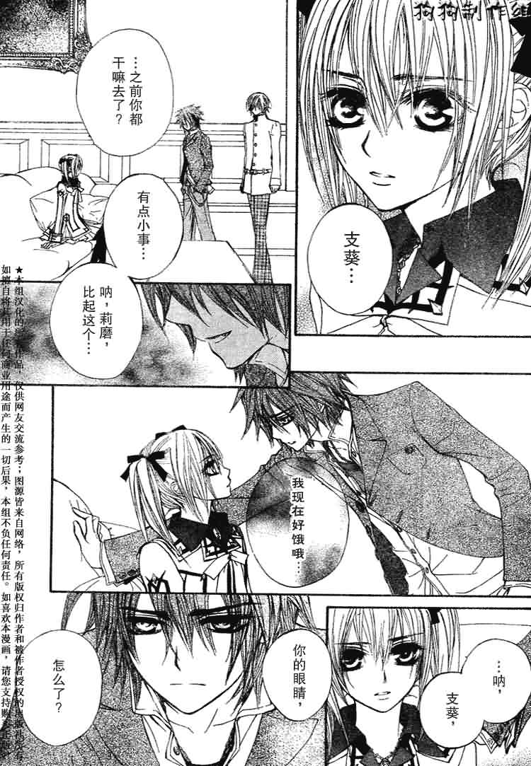 +吸血鬼骑士韩漫全集-第34话无删减无遮挡章节图片 