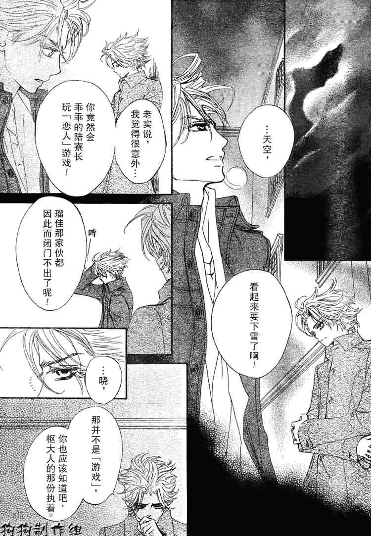 +吸血鬼骑士韩漫全集-第34话无删减无遮挡章节图片 