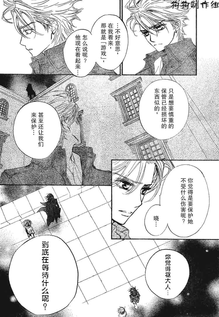 +吸血鬼骑士韩漫全集-第34话无删减无遮挡章节图片 