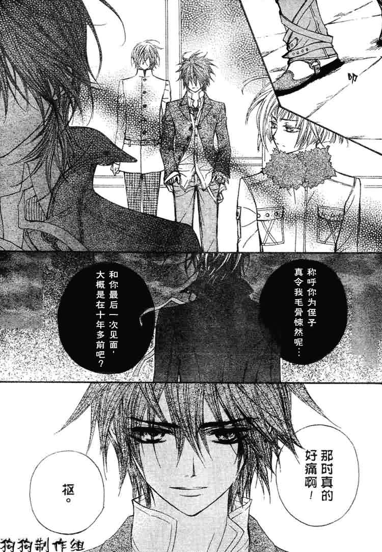 +吸血鬼骑士韩漫全集-第34话无删减无遮挡章节图片 