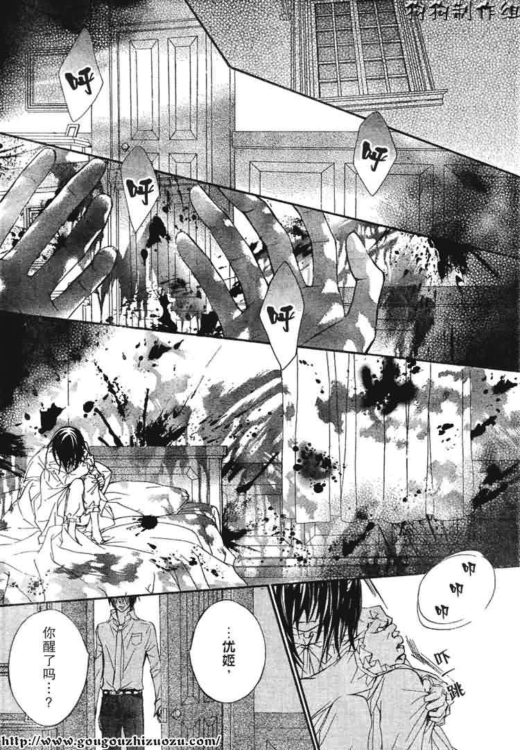 +吸血鬼骑士韩漫全集-第34话无删减无遮挡章节图片 