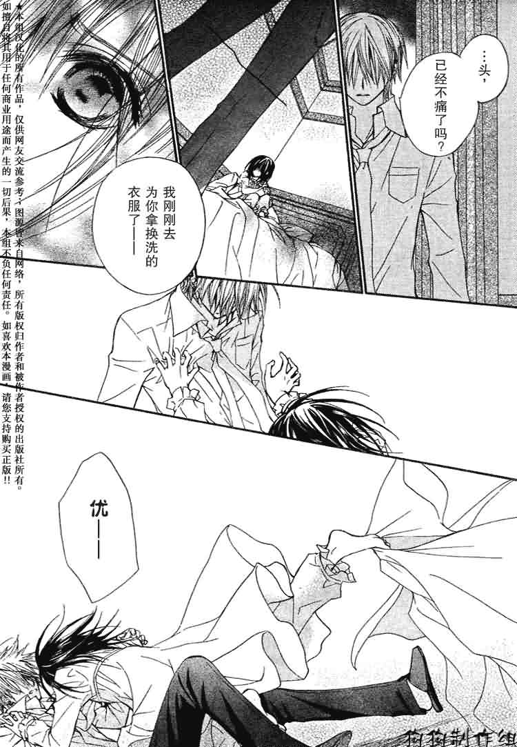 +吸血鬼骑士韩漫全集-第34话无删减无遮挡章节图片 