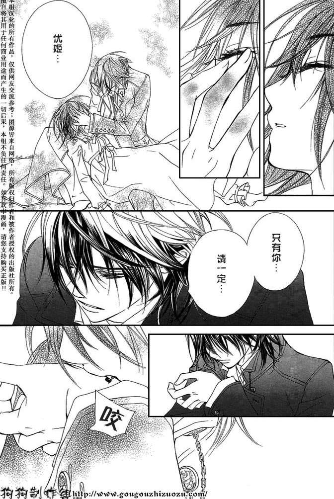 +吸血鬼骑士韩漫全集-第35话无删减无遮挡章节图片 
