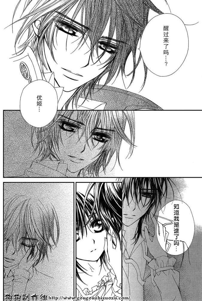 +吸血鬼骑士韩漫全集-第35话无删减无遮挡章节图片 