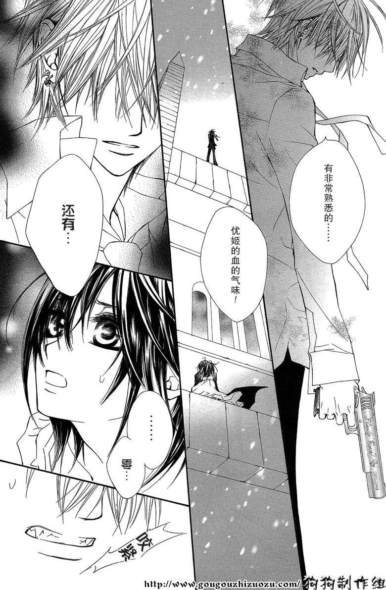 +吸血鬼骑士韩漫全集-第35话无删减无遮挡章节图片 