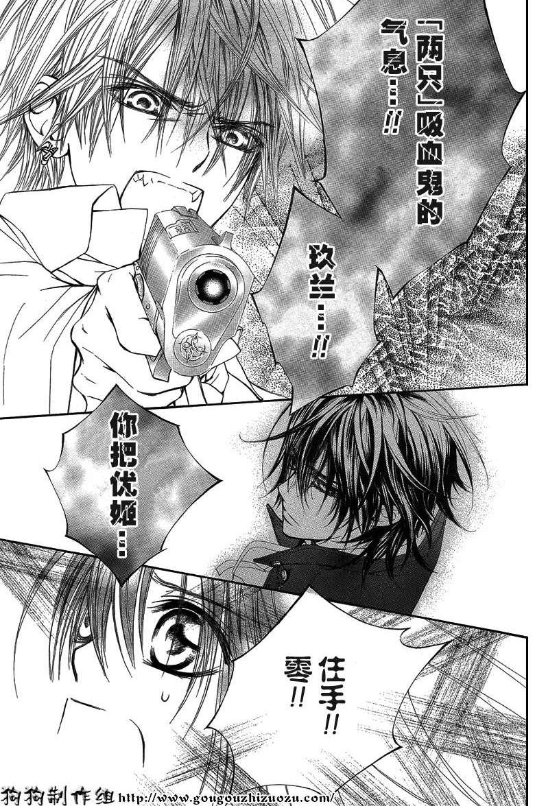 +吸血鬼骑士韩漫全集-第35话无删减无遮挡章节图片 