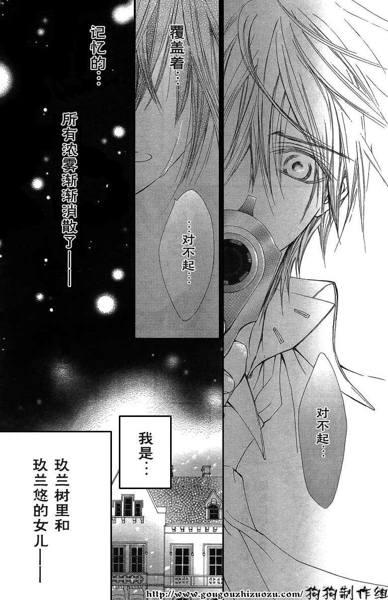 +吸血鬼骑士韩漫全集-第35话无删减无遮挡章节图片 