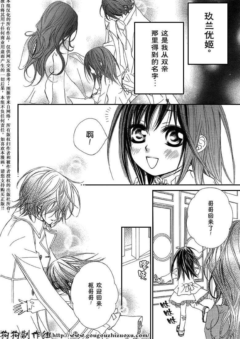 +吸血鬼骑士韩漫全集-第35话无删减无遮挡章节图片 