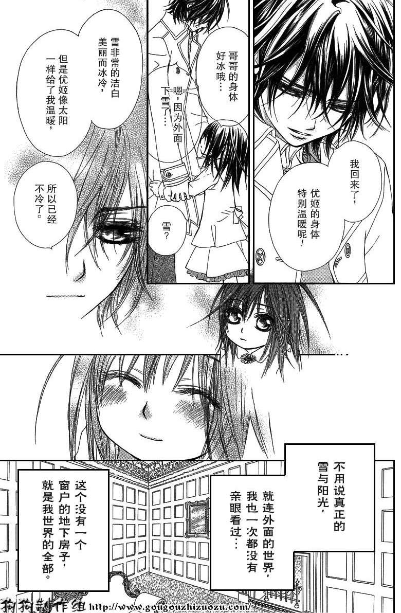 +吸血鬼骑士韩漫全集-第35话无删减无遮挡章节图片 