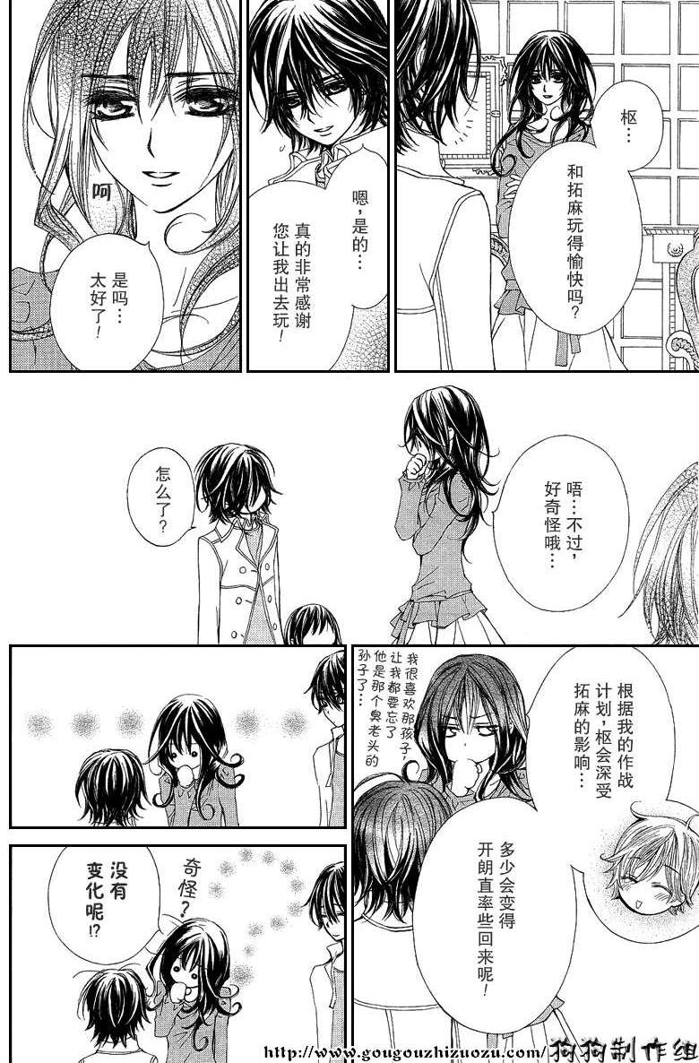 +吸血鬼骑士韩漫全集-第35话无删减无遮挡章节图片 