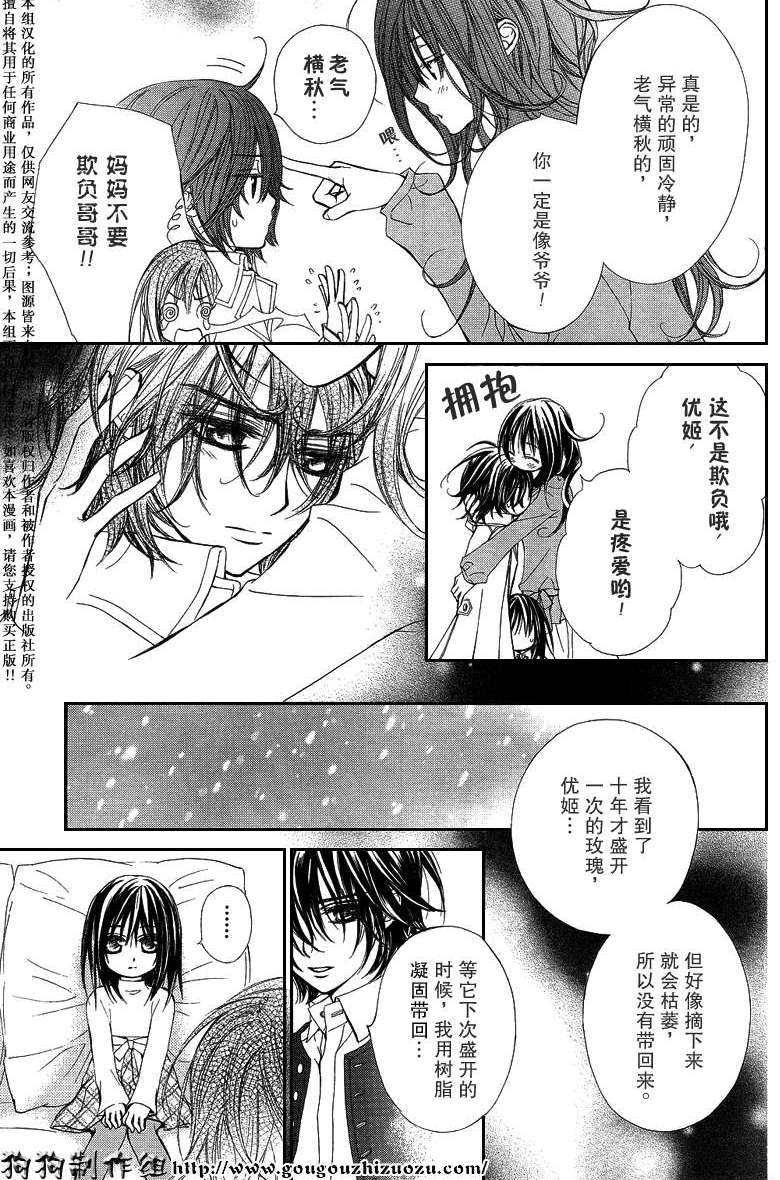 +吸血鬼骑士韩漫全集-第35话无删减无遮挡章节图片 