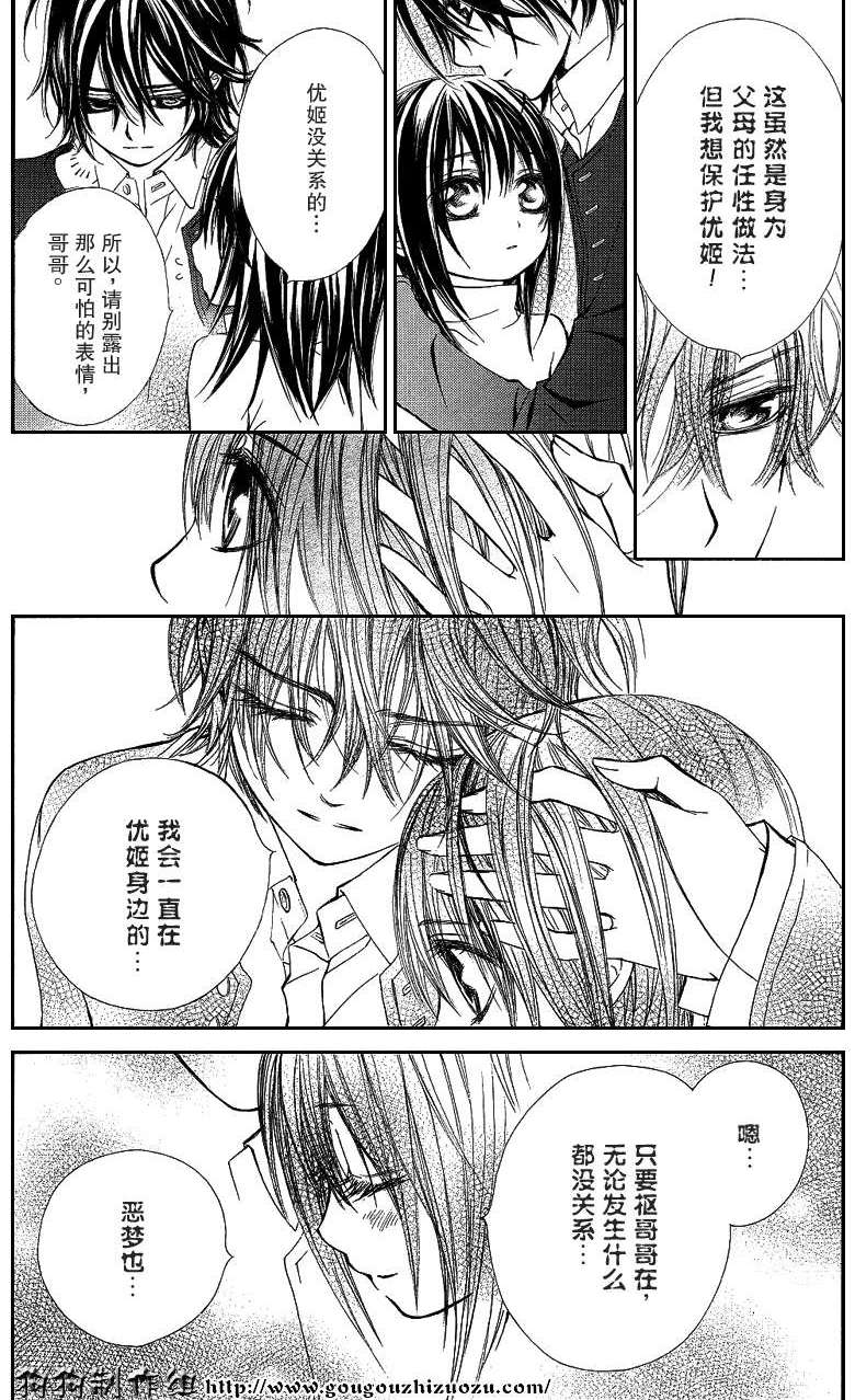 +吸血鬼骑士韩漫全集-第35话无删减无遮挡章节图片 