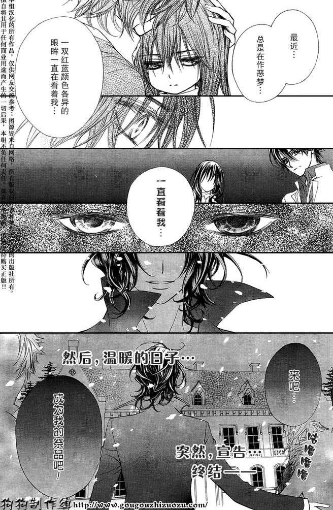 +吸血鬼骑士韩漫全集-第35话无删减无遮挡章节图片 