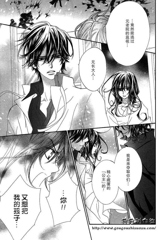 +吸血鬼骑士韩漫全集-第35话无删减无遮挡章节图片 