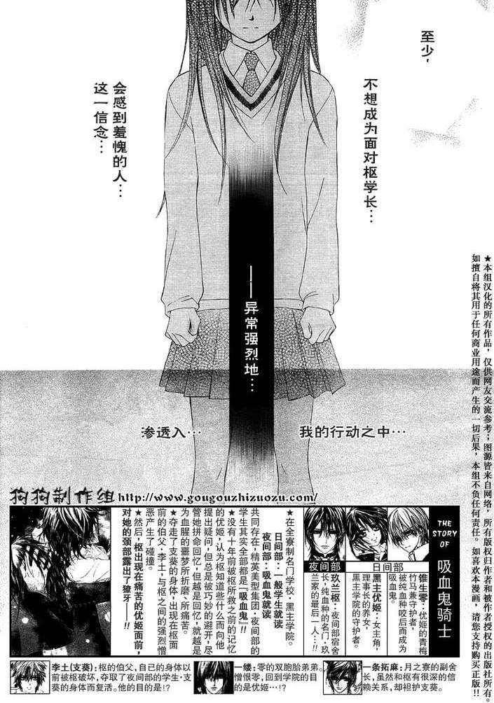 +吸血鬼骑士韩漫全集-第35话无删减无遮挡章节图片 