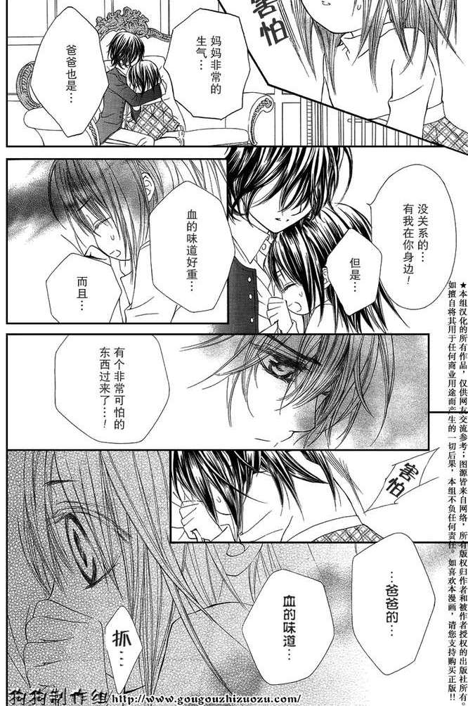 +吸血鬼骑士韩漫全集-第35话无删减无遮挡章节图片 