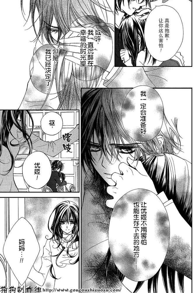 +吸血鬼骑士韩漫全集-第35话无删减无遮挡章节图片 