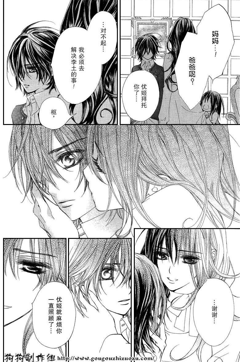 +吸血鬼骑士韩漫全集-第35话无删减无遮挡章节图片 