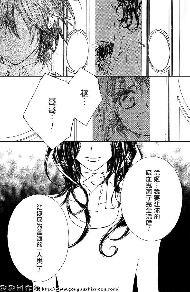 +吸血鬼骑士韩漫全集-第35话无删减无遮挡章节图片 