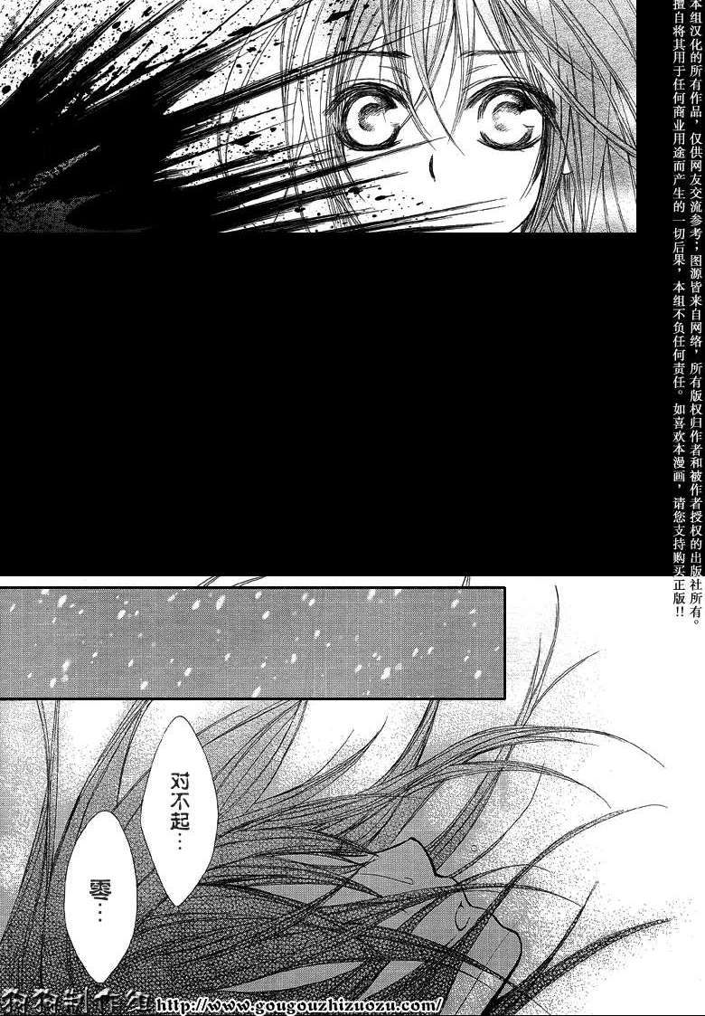 +吸血鬼骑士韩漫全集-第35话无删减无遮挡章节图片 