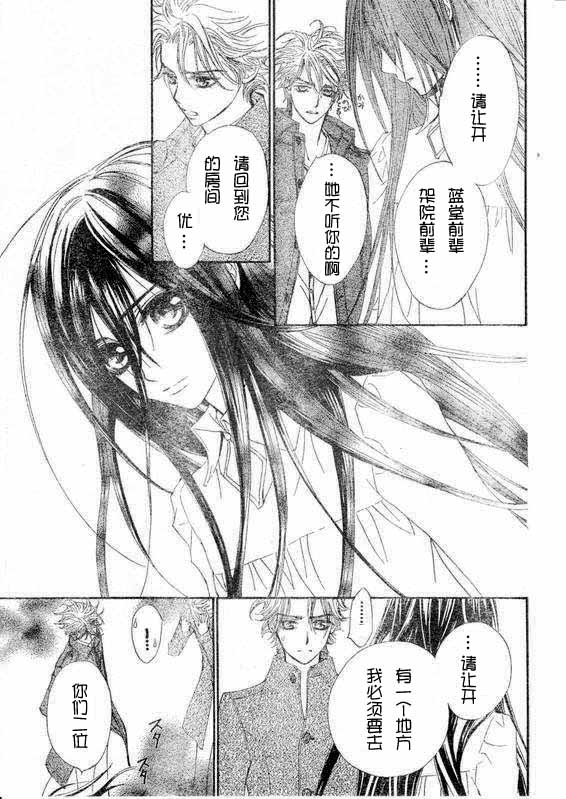 +吸血鬼骑士韩漫全集-第35话无删减无遮挡章节图片 