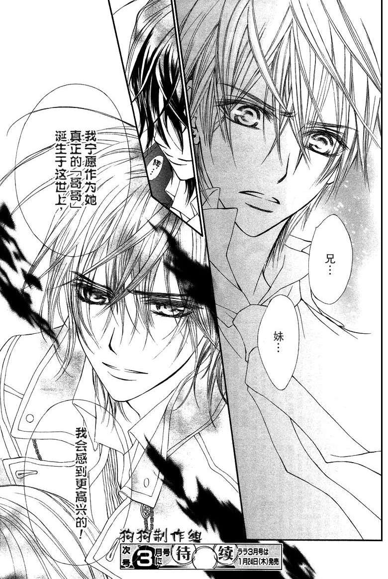 +吸血鬼骑士韩漫全集-第35话无删减无遮挡章节图片 
